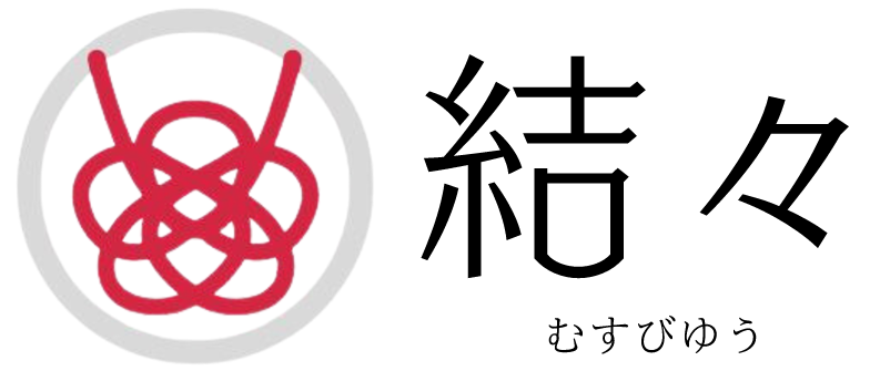 高知県の結婚相談所｜結々（むすびゆう）